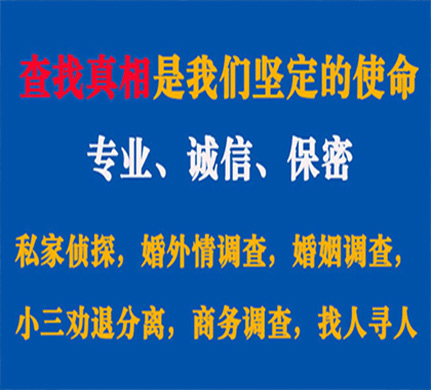 通川专业私家侦探公司介绍